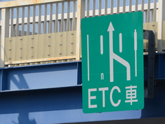 ETCカードの御案内