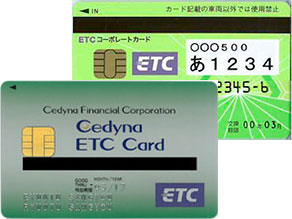 マイレージ制度について